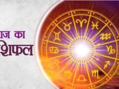 19 अप्रैल का राशिफल: शुभ दिन रहेगा कुछ राशियों के लिए, अन्य को सामना करना होगा मुश्किलों का