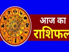 8 अप्रैल 2026 राशिफल: मेष राशि में बढ़ेगी भागदौड़, सिंह और मकर राशि वालों को मिलेगा मेहनत का इनाम