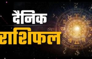 9 अप्रैल 2026 का राशिफल: मेष राशि वालों के लिए होगी भागदौड़, सिंह और मकर को मिलेगा सफलता का इनाम