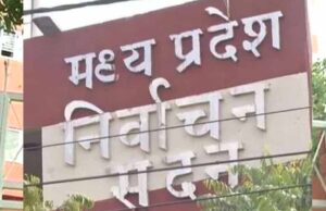 2022 नियम उल्लंघन के कारण 3500 अभ्यर्थी 2027 नगर निकाय चुनाव में नहीं लड़ सकेंगे