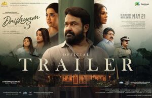 ‘दृश्यम 3’ का दुनियाभर में क्रेज: मोहનલाल की फिल्म ने रिलीज से पहले ही तोड़े रिकॉर्ड