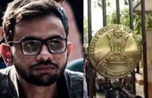 दिल्ली हाईकोर्ट का बड़ा आदेश: उमर खालिद को 1 जून से 3 जून तक अंतरिम जमानत