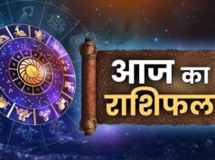 आज का राशिफल: मेष से मीन तक कैसा रहेगा 25 मई का दिन, पढ़ें पूरी भविष्यवाणी