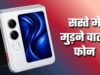 30 हजार से कम में लॉन्च हुआ फ्लिप फोन! Ai+ Nova Flip 5G ने मचाई हलचल