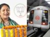 मेट्रो और डीटीसी बस में सफर कर सीएम का संदेश, Delhi Metro से ईंधन बचाने की अपील