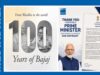 बजाज समूह के 100 वर्ष पूरे: प्रधानमंत्री ने की उपलब्धियों और विरासत की तारीफ
