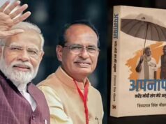 नरेंद्र मोदी पर शिवराज सिंह चौहान की अनोखी प्रस्तुति, किताब में दिखा ‘अपनापन’ का जिक्र