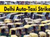 बढ़ते पेट्रोल-डीजल दामों के खिलाफ सड़क पर उतरेंगे टैक्सी चालक, दिल्ली में 3 दिन चक्का जाम की चेतावनी