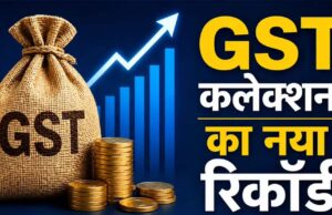 अप्रैल में GST कलेक्शन 2.43 लाख करोड़ पर पहुंचा, अब तक का सबसे बड़ा उछाल