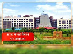 छत्तीसगढ़ में RTO अधिकारियों के तबादलों से बढ़ी हलचल, सरकार ने दिया सख्त संदेश: लापरवाही नहीं चलेगी