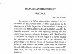 ईंधन बचत और सादगी को बढ़ावा, हाईकोर्ट में वीडियो कॉन्फ्रेंसिंग से कार्यवाही