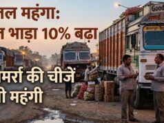 पेट्रोल-डीजल के दाम बढ़ते ही आम आदमी पर डबल मार, एक्सपर्ट बोले- अब और बढ़ेगी महंगाई