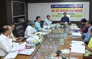 छत्तीसगढ़ गृह निर्माण एवं अधोसंरचना विकास मंडल का 86वाँ मंडल