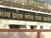 भर्ती प्रक्रिया में सुधार की तैयारी, 5 जून तक मांगे जाएंगे सुझाव