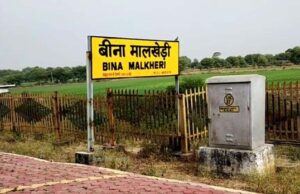 पश्चिम मध्य रेलवे का बड़ा फैसला, 14 स्टेशनों को मिला जंक्शन का दर्जा