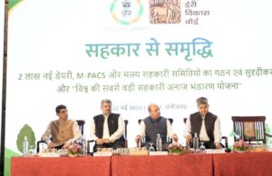 सहकार से समृद्धि की नई राह, नवा रायपुर में छह राज्यों की क्षेत्रीय सहकारिता कार्यशाला संपन्न