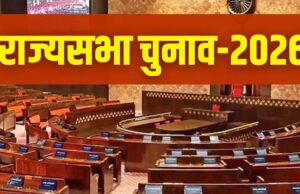 राज्यसभा सीटों पर बीजेपी की रणनीति तैयार, नए चेहरों को मिल सकता है मौका