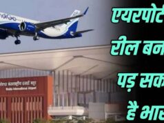 अब एयरपोर्ट पर नहीं बना सकेंगे रील, रायपुर समेत देशभर में DGCA के नए नियम लागू