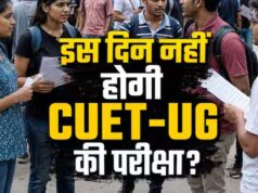 छात्रों के लिए बड़ा अपडेट! 28 मई की CUET UG परीक्षा स्थगित, जल्द आएगी नई डेट