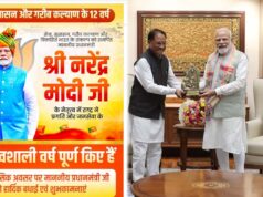 प्रधान सेवक के रूप में प्रधानमंत्री मोदी ने अंत्योदय को धरातल पर उतारने का ऐतिहासिक कार्य किया – मुख्यमंत्री साय