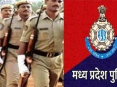 पुलिस भर्ती अभ्यर्थियों के लिए जरूरी खबर, MP में फिजिकल फिटनेस एग्जाम शेड्यूल जारी