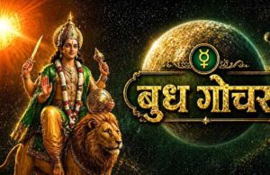 बुध गोचर 2026: मिथुन राशि में प्रवेश से बदलेगा इन 4 राशियों का भाग्य