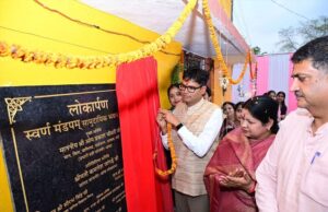 वित्त मंत्री ओ.पी. चौधरी बोले- शिक्षा, संगठन और संस्कार समाज विकास की सबसे बड़ी ताकत