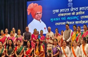 एक भारत श्रेष्ठ भारत संकल्पना के तहत भोपाल में महाराष्ट्र और गुजरात स्थापना दिवस का भव्य आयोजन
