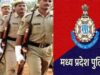 मध्यप्रदेश में जल्द निकलेगी 10 हजार पुलिस भर्ती, लेकिन एग्जाम कराने वाली संस्था तय नहीं