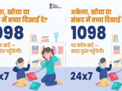 मिशन वात्सल्य की चाइल्ड हेल्पलाइन 1098 बनी बच्चों की मजबूत ढाल, संकट में मिल रही तुरंत मदद