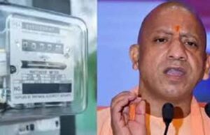 यूपी में उपभोक्ताओं को बड़ी राहत, स्मार्ट मीटर हटे, हर महीने आएगा सामान्य बिजली बिल
