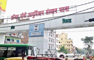 आयुष्मान भारत योजना में फर्जीवाड़ा: पटना IGIMS में बड़ा खुलासा