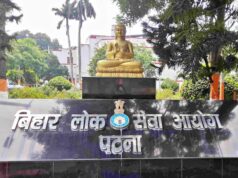 BPSC परीक्षा नियमों में बदलाव, अब अनिवार्य होगा ‘विकल्प E’ और मिलेगा अतिरिक्त समय