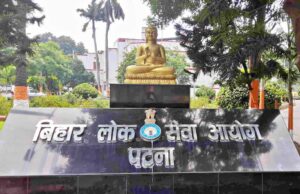 BPSC परीक्षा नियमों में बदलाव, अब अनिवार्य होगा ‘विकल्प E’ और मिलेगा अतिरिक्त समय