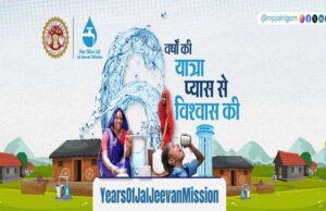 मुख्यमंत्री के नेतृत्व में जल जीवन मिशन, ग्रामीण जीवन बदलने में समूह योजनाओं की भूमिका