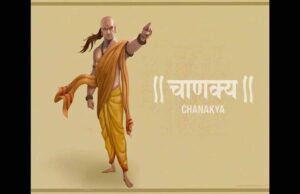 चाणक्य नीति: असली दुश्मन बाहर नहीं, घर के अंदर भी हो सकता है खतरा