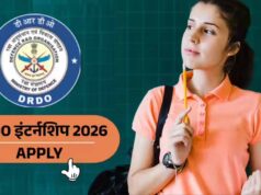 DRDO में इंटर्नशिप का मौका: कॉलेज स्टूडेंट्स को मिलेगा 6 महीने का पेड ट्रेनिंग प्रोग्राम