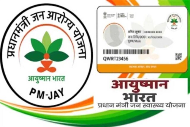 Ayushman_Bharat_A_94_3.jpg
