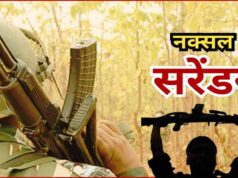 सुरक्षा बलों की बड़ी सफलता: केंद्रीय समिति सदस्य नरहरि ने पत्नी संग छोड़ा माओवाद का रास्ता