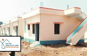 प्रधानमंत्री आवास योजना में गड़बड़ी उजागर, पैसा लेने के बाद मकान नहीं बनाने वालों पर कार्रवाई