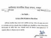 CGBSE D.P.Ed. Result 2026 आउट: फर्स्ट ईयर में 51% और सेकंड ईयर में छात्रों ने मारी बाजी