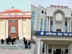 “मेहनती युवाओं के भविष्य से खिलवाड़ नहीं होगा बर्दाश्त”, CGPSC आरोपी को HC से राहत नहीं
