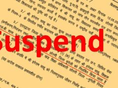 ध्वजारोहण कार्यक्रम में अनुपस्थित शिक्षक पर गिरी गाज, तत्काल प्रभाव से सस्पेंड