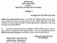 सरकार ने बदली बकरीद अवकाश की तारीख, 28 मई को मिलेगी छुट्टी