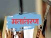 धर्मांतरण के आरोप पर जबलपुर में बवाल, बजरंग दल और विहिप कार्यकर्ताओं का प्रदर्शन