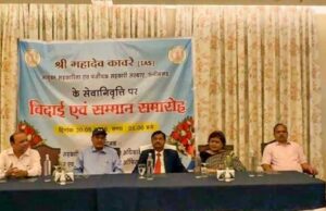 सहकारिता विभाग में सम्मान समारोह आयोजित, अधिकारियों-कर्मचारियों ने दी शुभकामनाएं