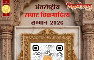 सुशासन, संस्कृति संरक्षण और विश्व मानव कल्याण के क्षेत्र में उत्कृष्ट कार्य करने वालों को मिलेगा सम्मान