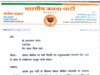 अनुशासनहीनता पर भाजपा कार्यकर्ता को कारण बताओ नोटिस