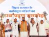 बिहार सरकार का नया समीकरण: कैबिनेट विस्तार में युवाओं और नए चेहरों पर भरोसा