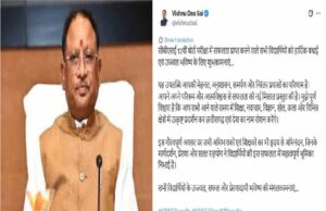 मुख्यमंत्री विष्णुदेव साय ने CBSE 12वीं परीक्षा उत्तीर्ण छात्रों को दी बधाई